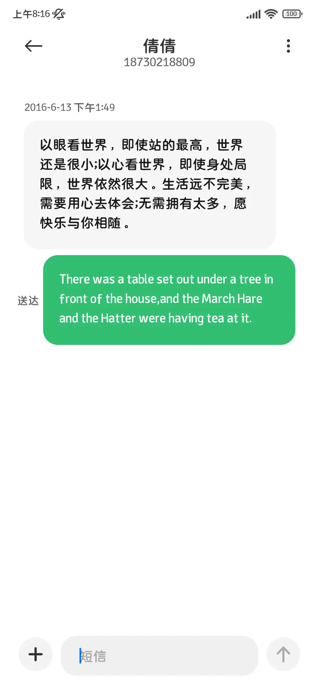 不开心就试麻将圆体 - Screenshot 4