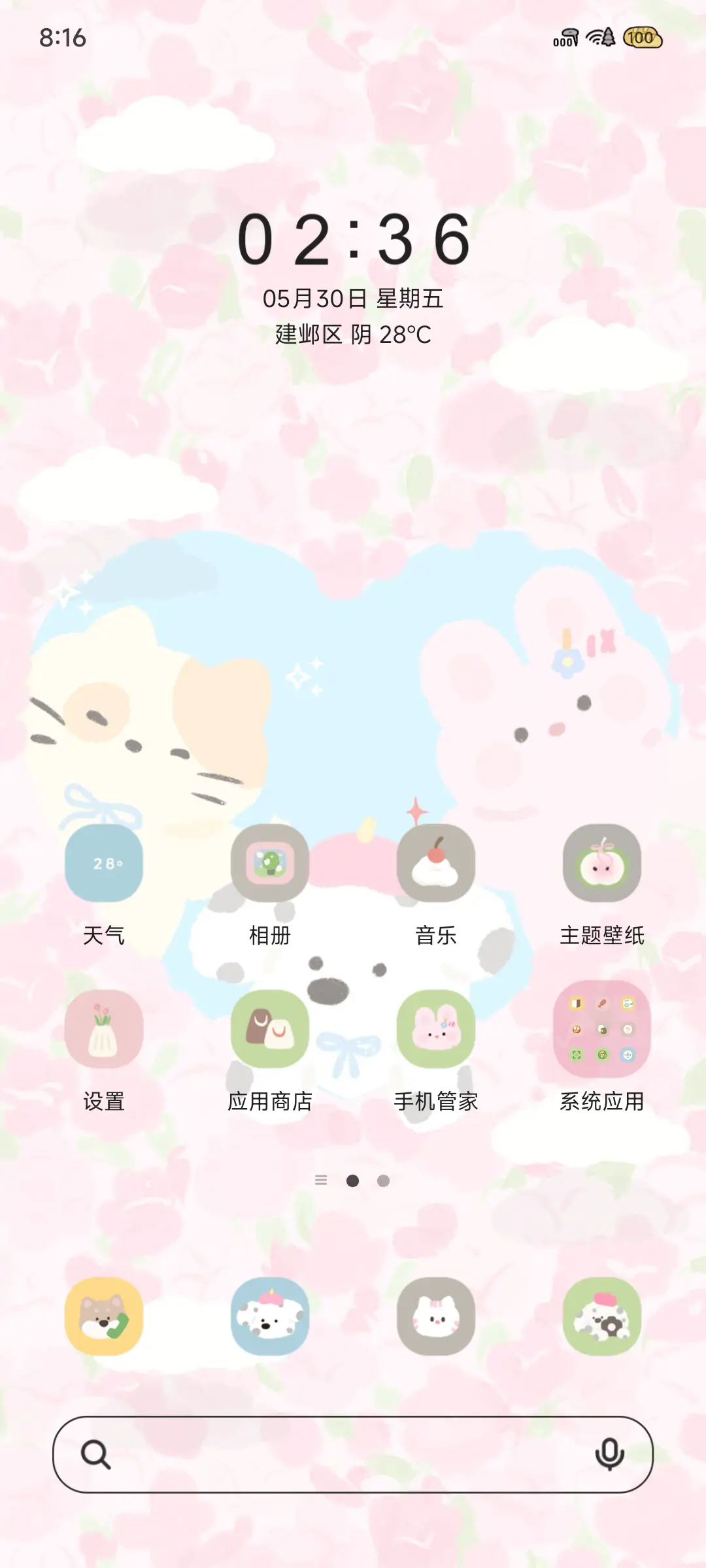 春日樱花小动物 - Screenshot 3