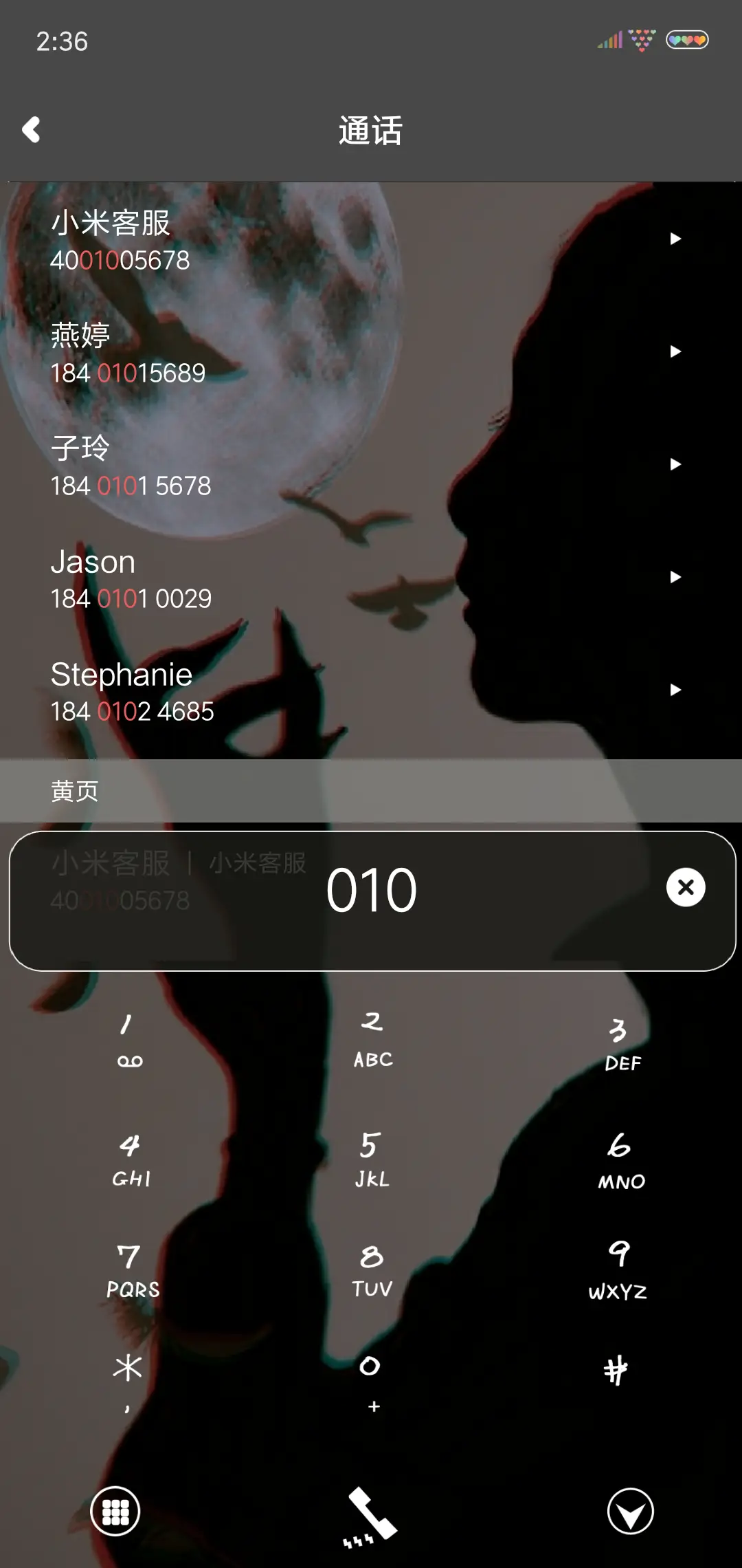 暗黑天使 - Screenshot 6