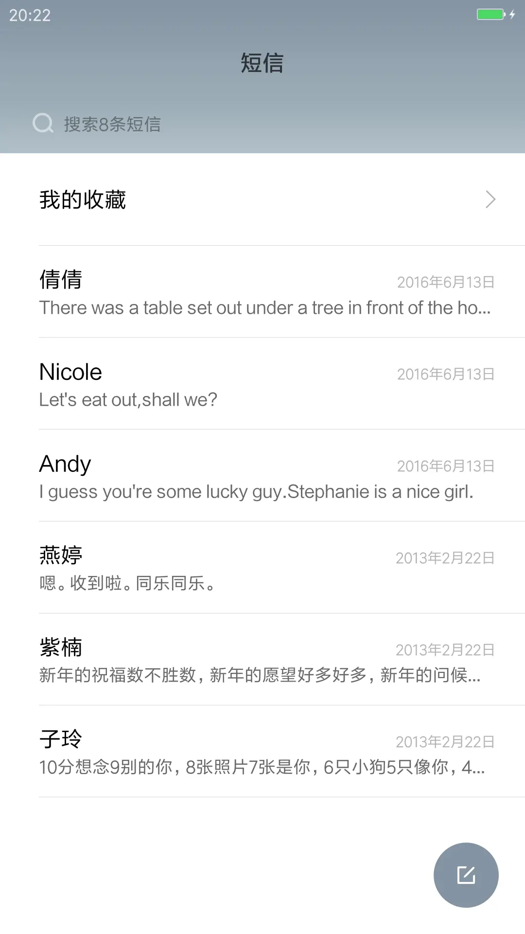 夏岛 - Screenshot 6