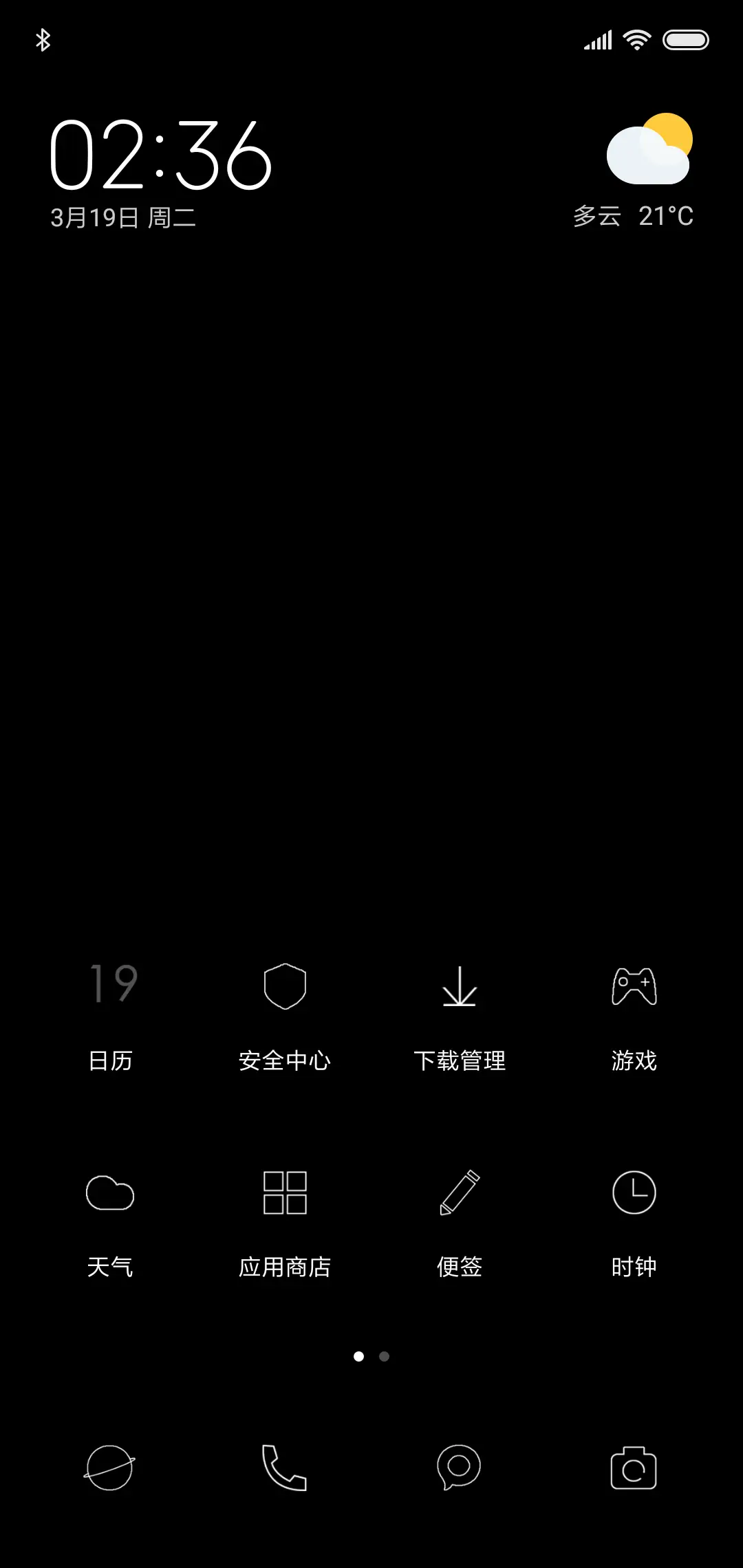 暗夜黑（小图标） - Screenshot 2