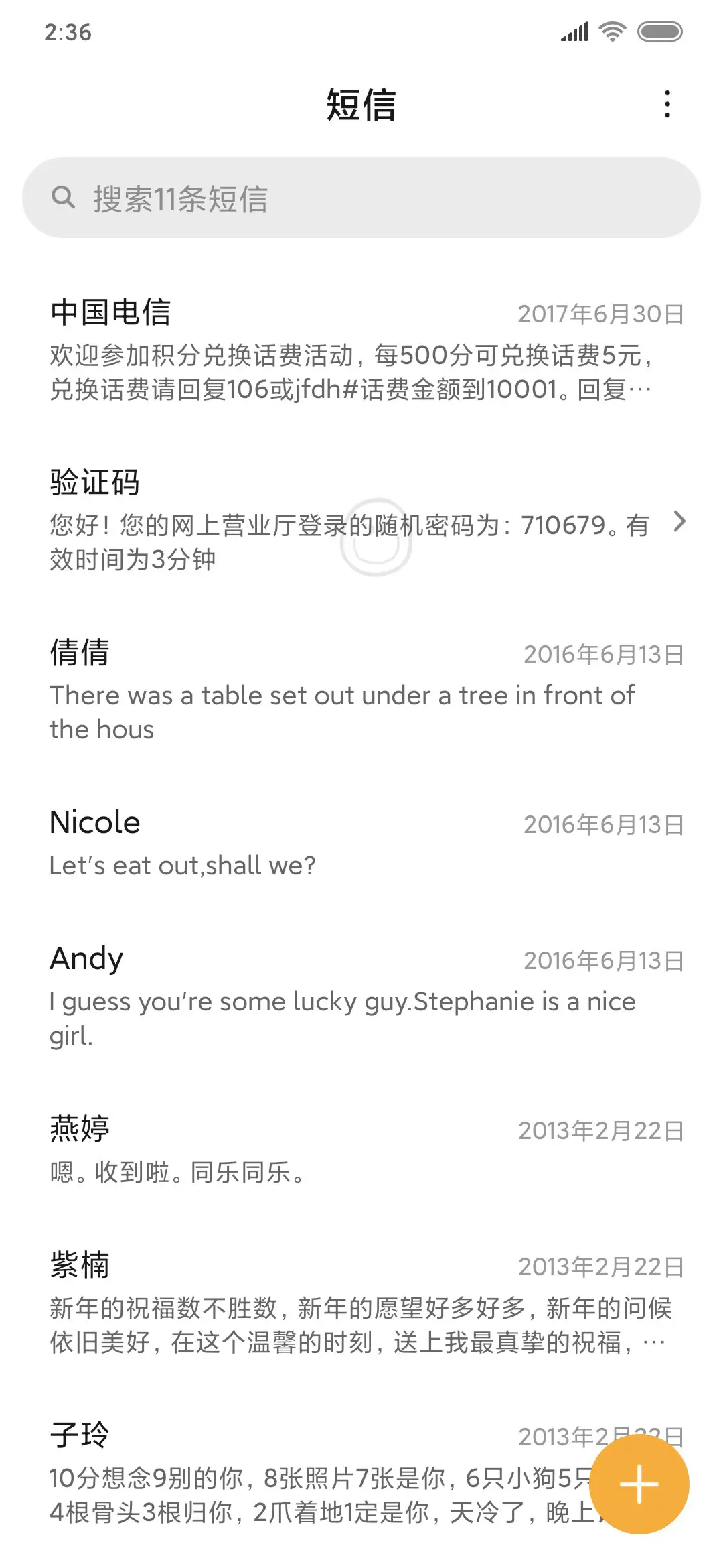 靠脸吃饭 文字 - Screenshot 7