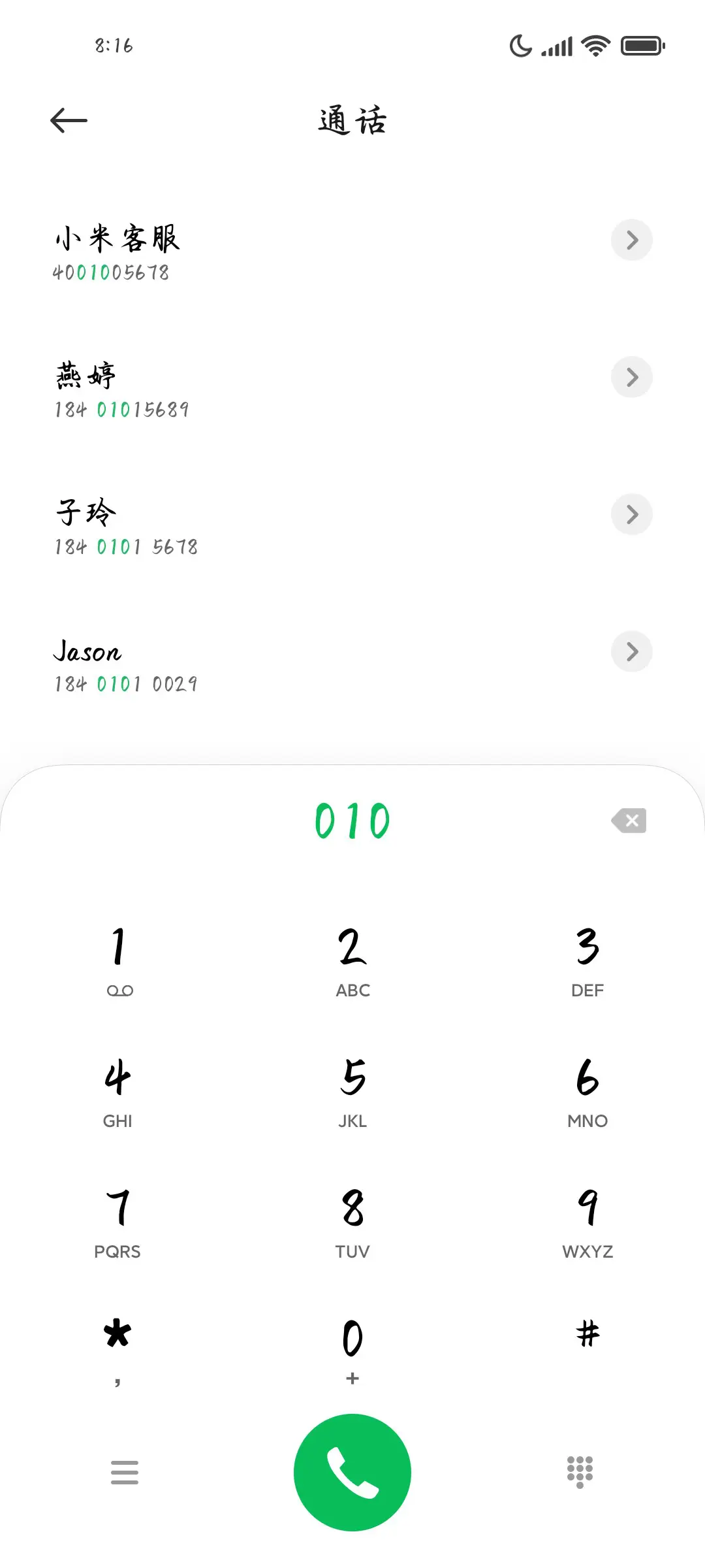 闻时我来讨茶 - Screenshot 1