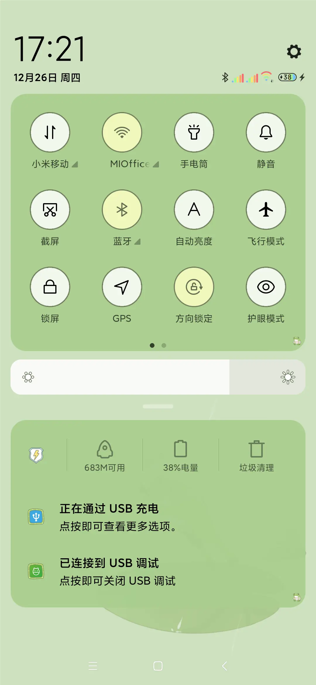 青蛙萌妹 - Screenshot 5