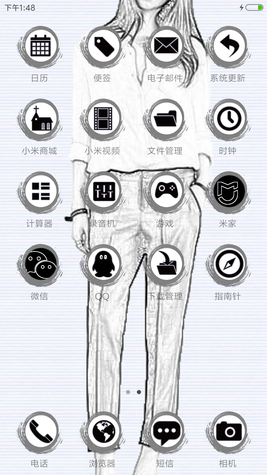 素描独立女孩 - Screenshot 3