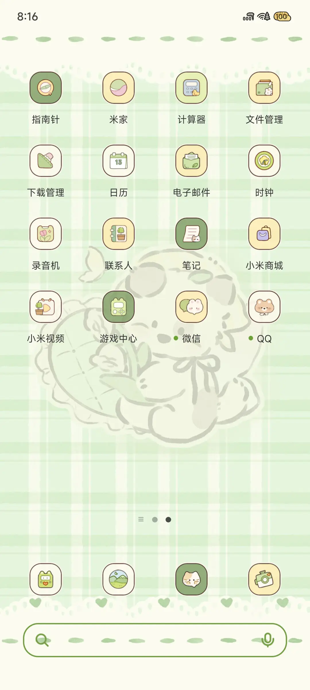 铃兰花狗狗 - Screenshot 4