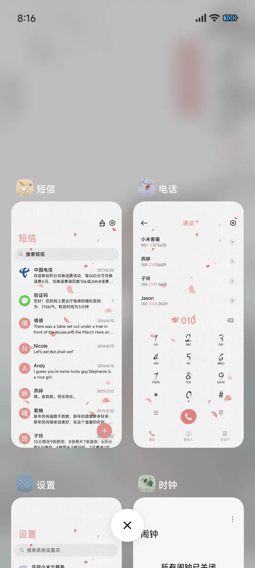 观山海·异兽录 - Screenshot 4