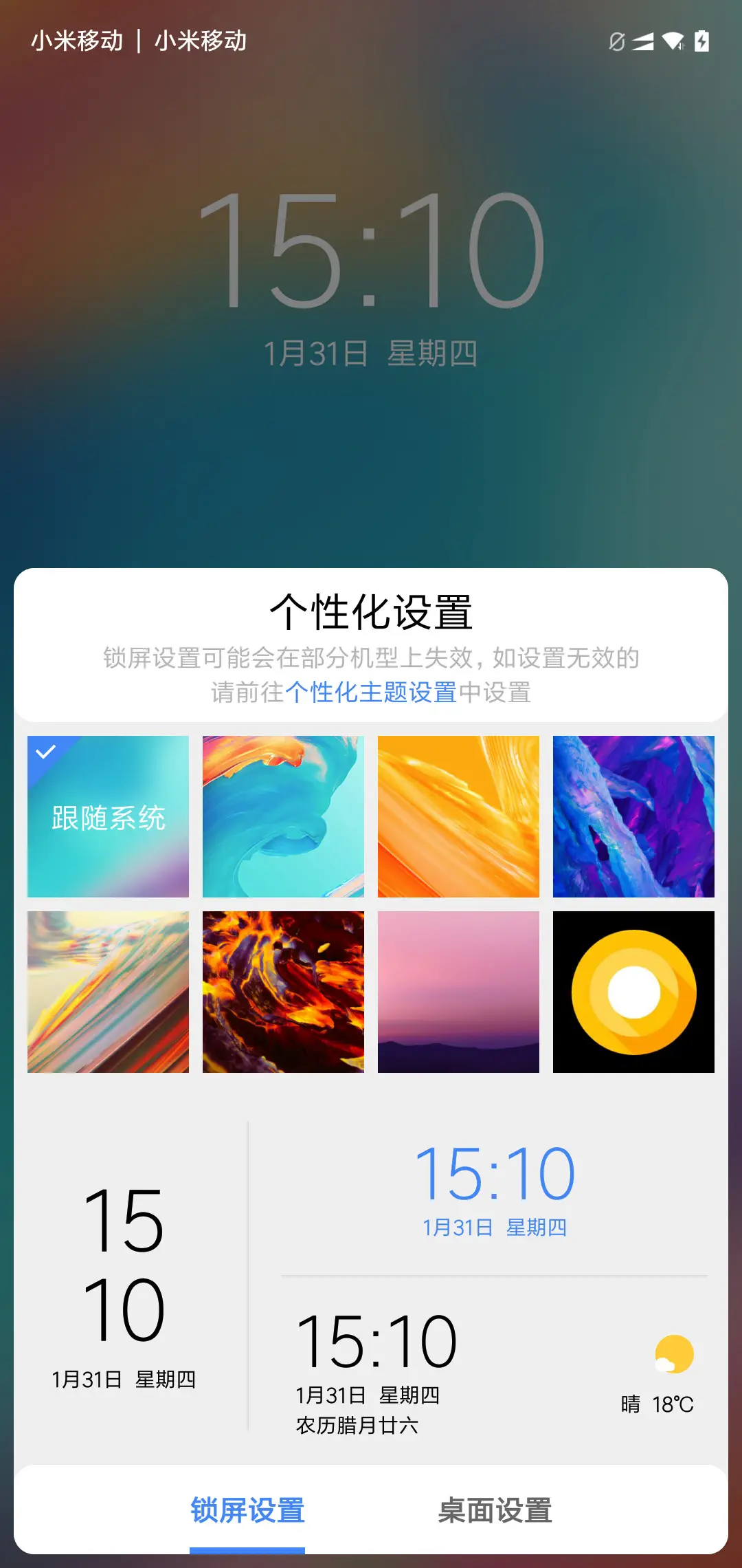 地表最强 安卓P - Screenshot 3