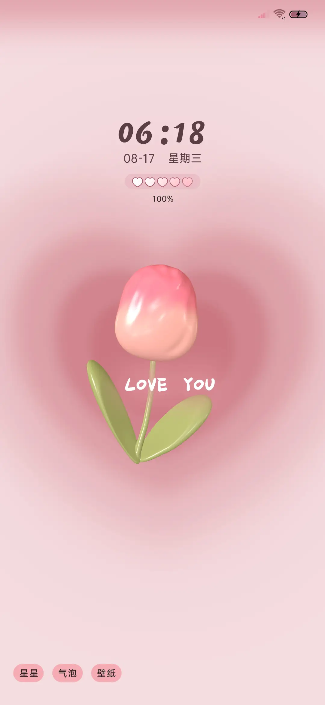 郁金香 温柔晕染 - Screenshot 2