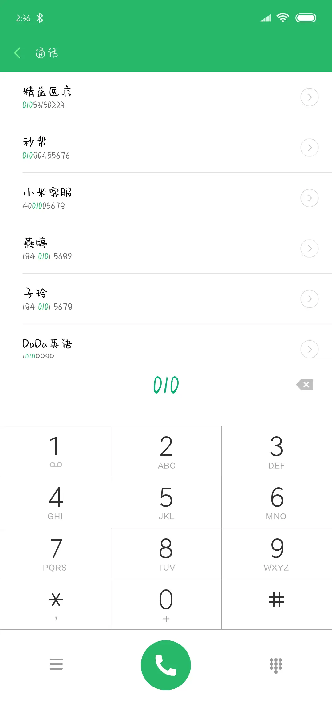 Aa放个大招给你看 - Screenshot 1