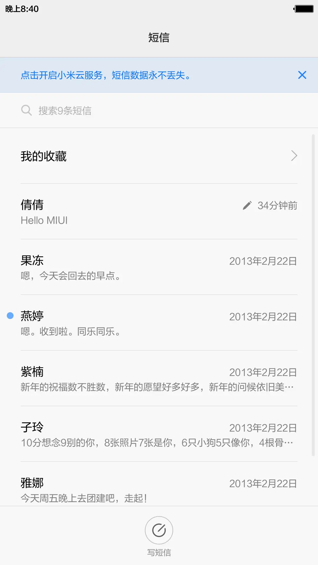 爱你没有商量 - Screenshot 14