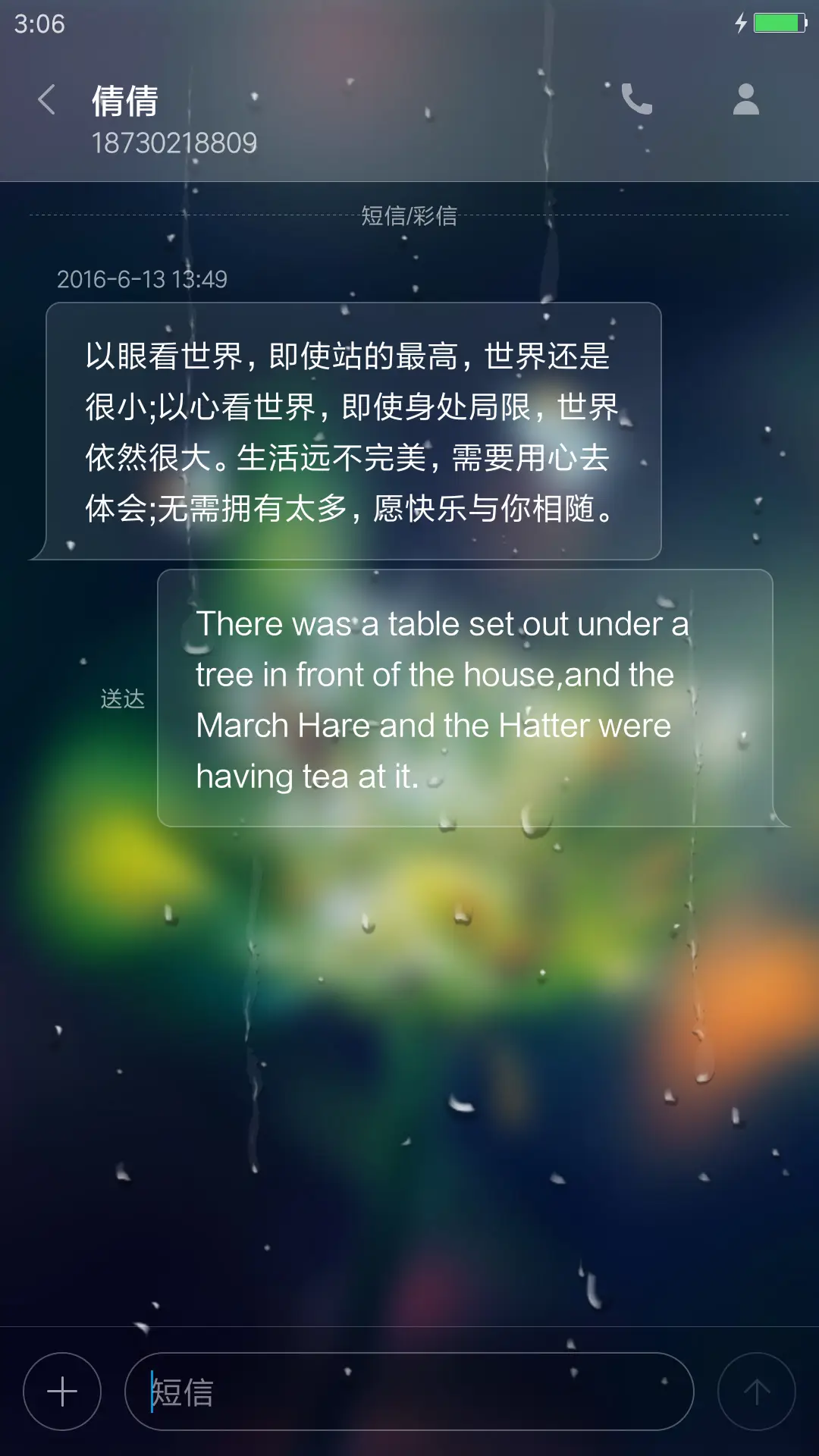 蒲公英的约定 - Screenshot 8