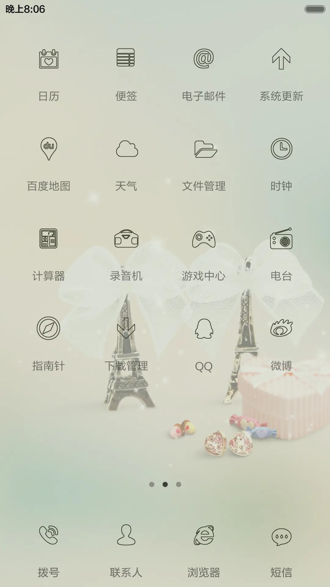 过往 - Screenshot 3