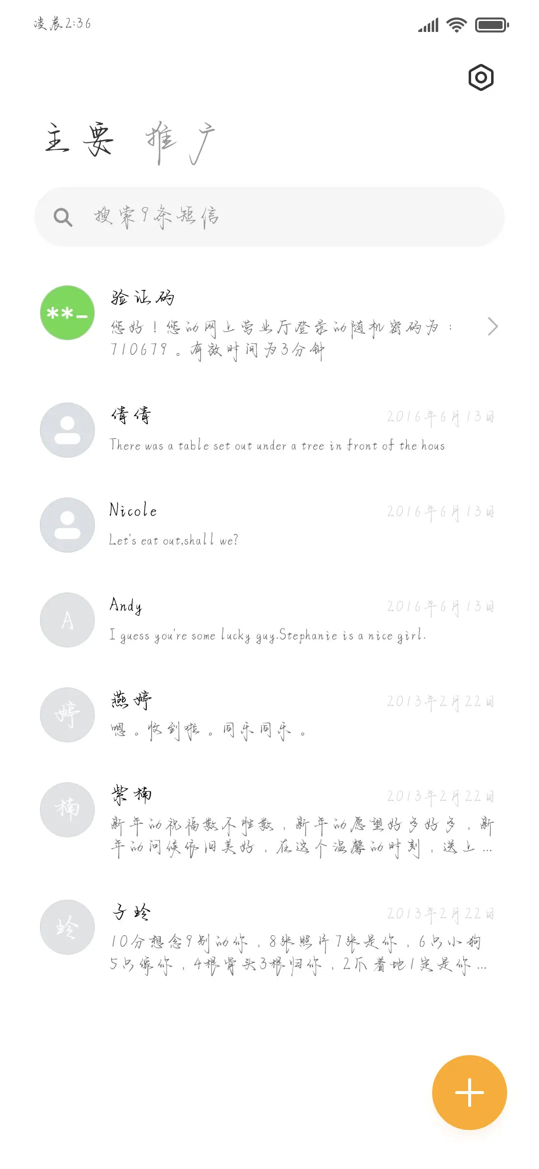 唯独希望你肆意撒野 - Screenshot 3