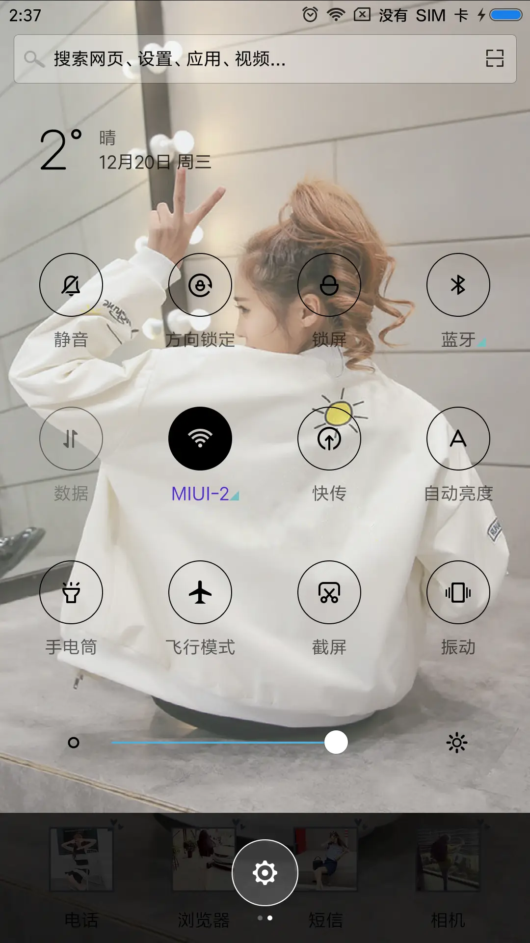 你的微笑 - Screenshot 5