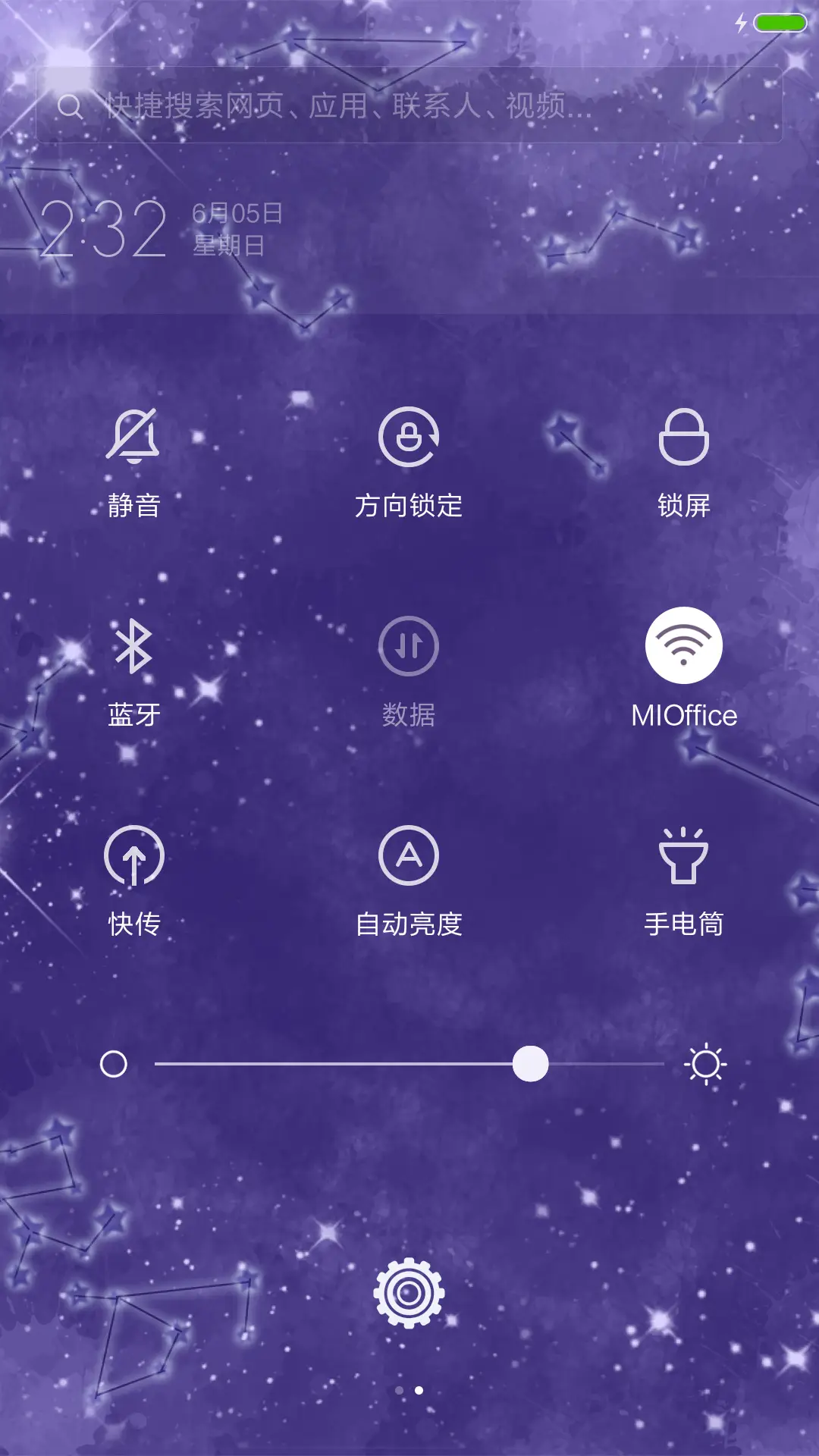 白羊座（动态锁屏+自定义文字） - Screenshot 5