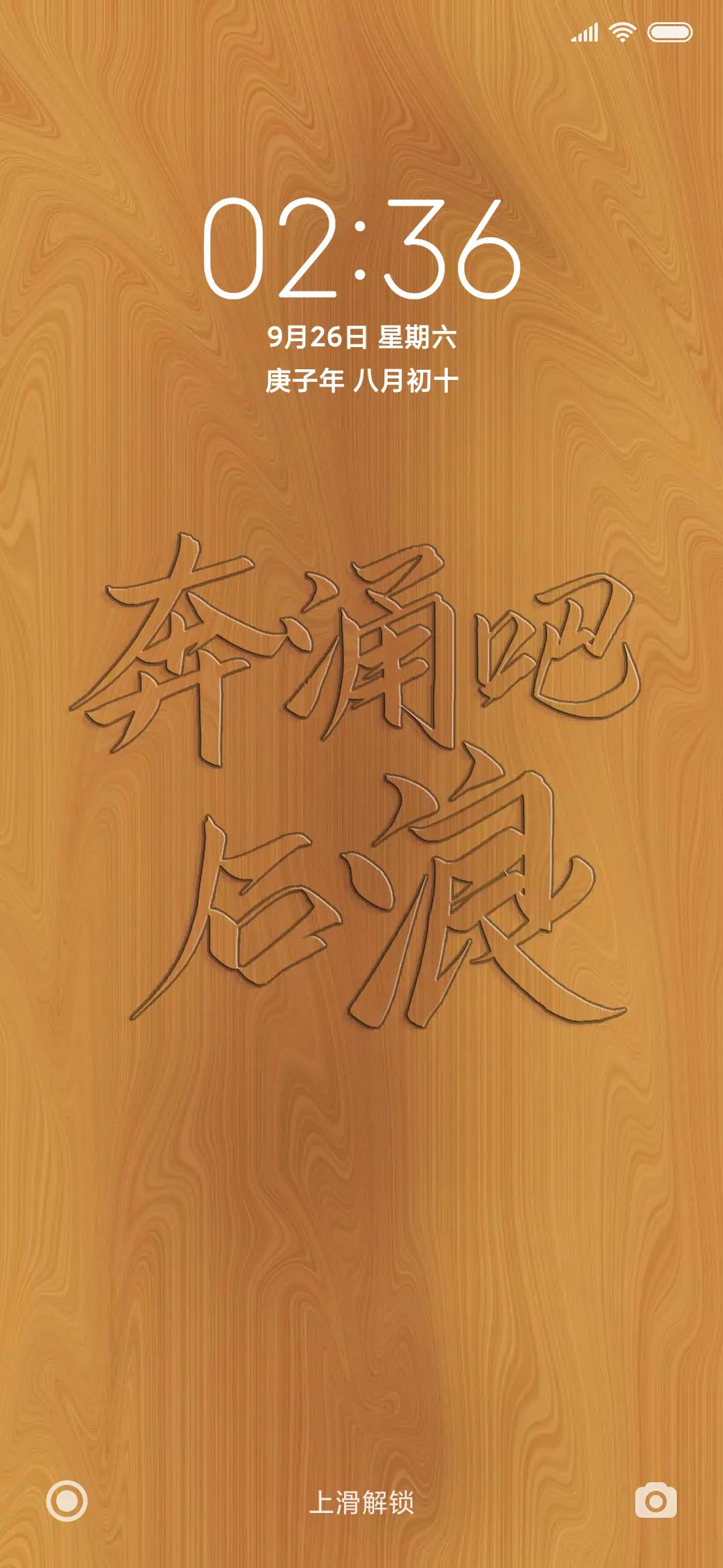 立体弧木 THEME for Xiaomi MIUI HyperOS