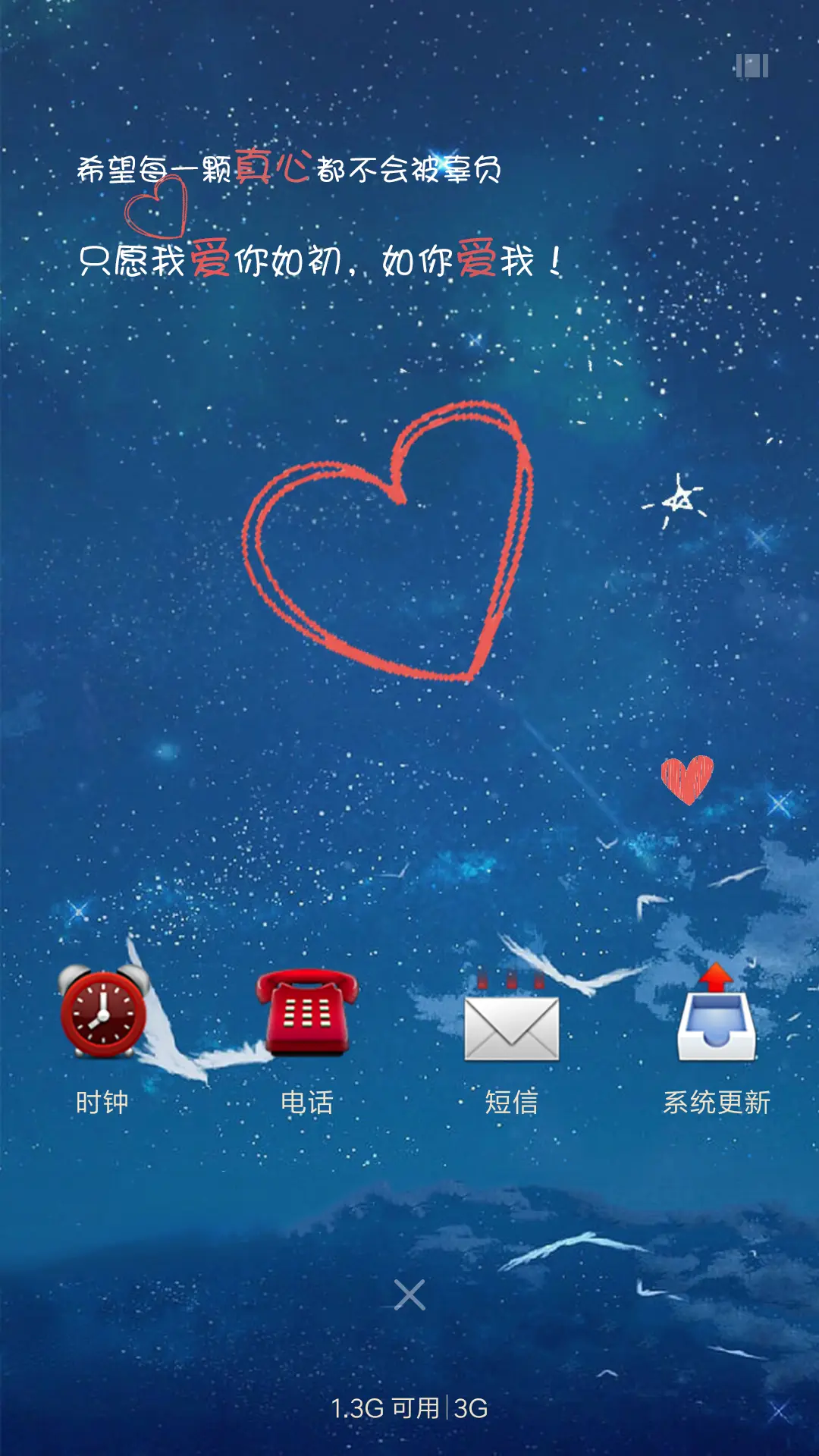 如你爱我 - Screenshot 4