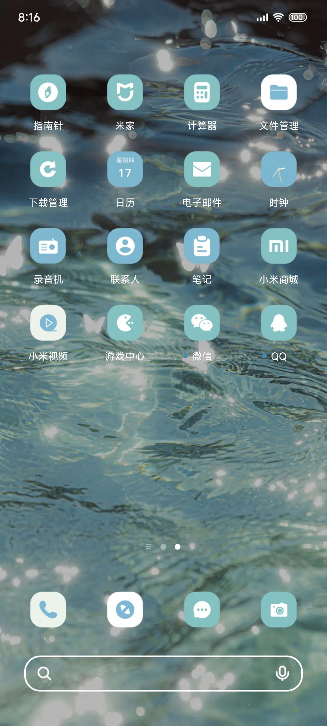 星河蝶影摇曳 - Screenshot 4
