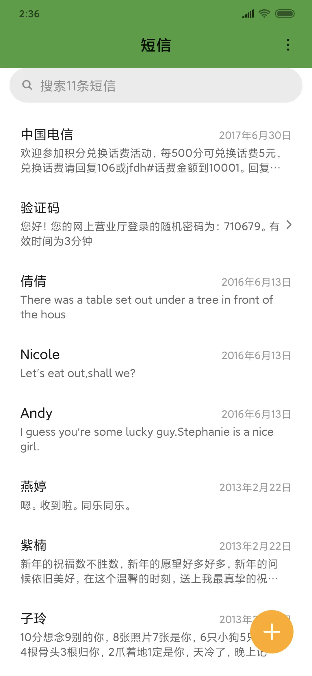 桌球世界 - Screenshot 7