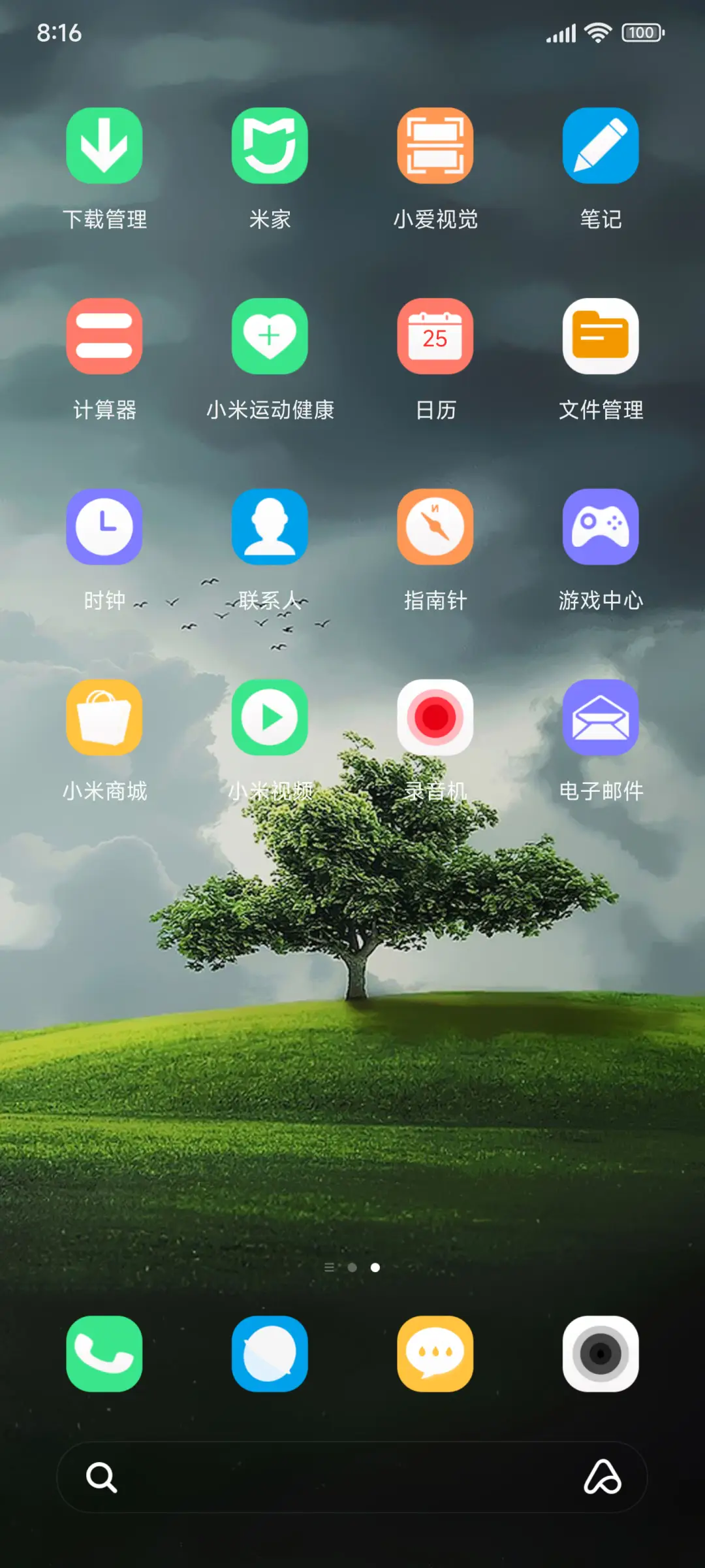 一棵树 护眼 - Screenshot 3
