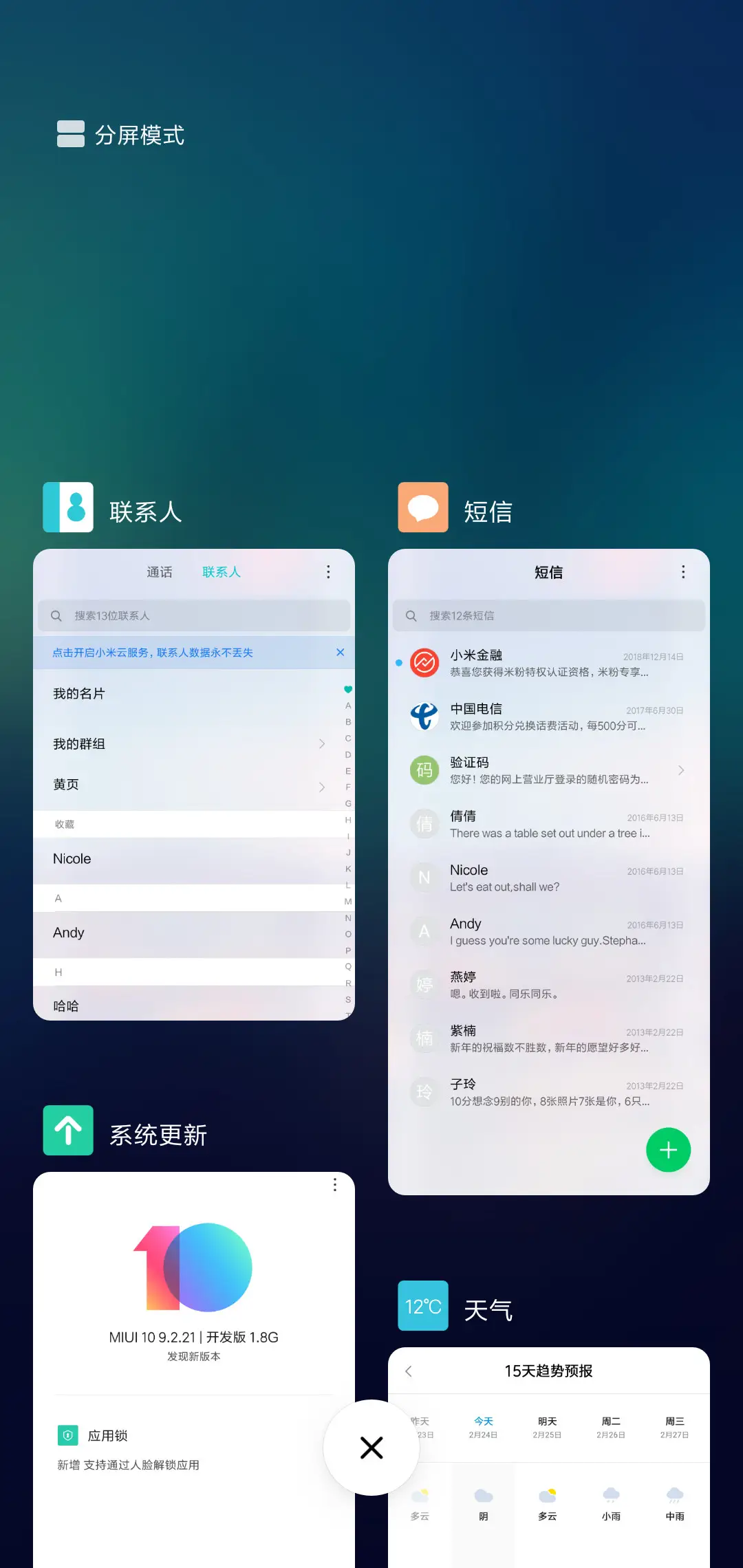 黄昏 - Screenshot 4