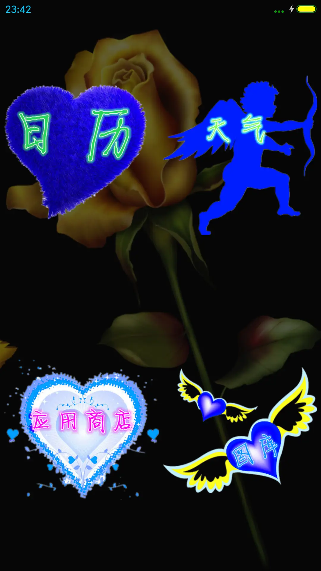 金玫瑰 - Screenshot 6