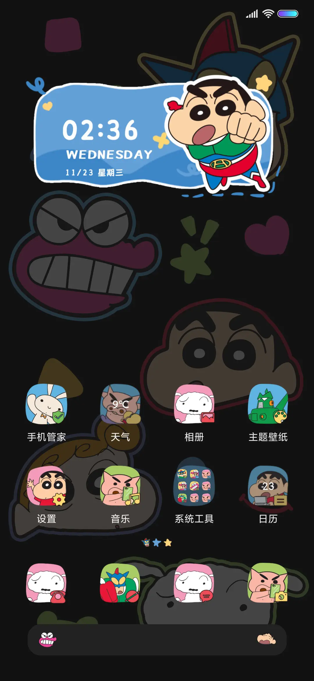 蜡笔小新 昼夜涂鸦 - Screenshot 4