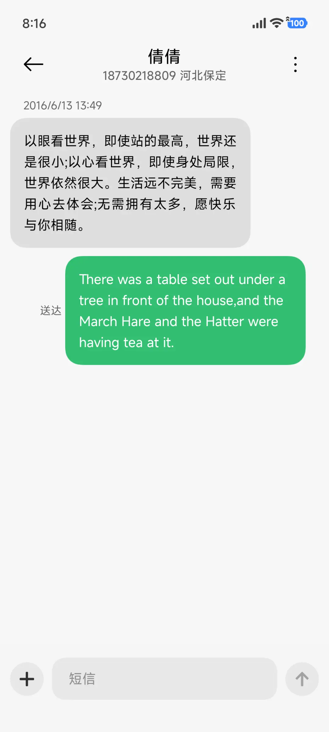 花枝招展 - Screenshot 6