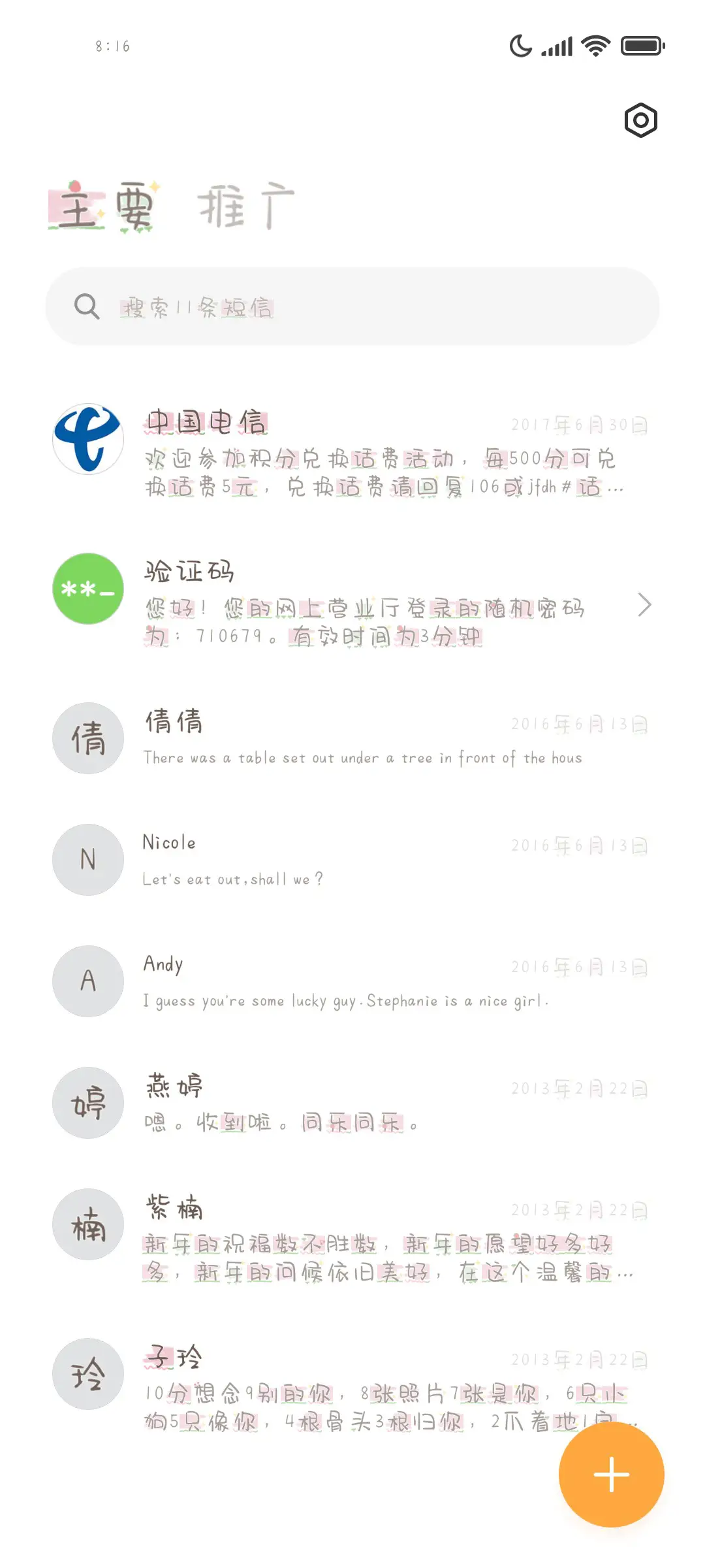 草莓味的啵啵吻 - Screenshot 2