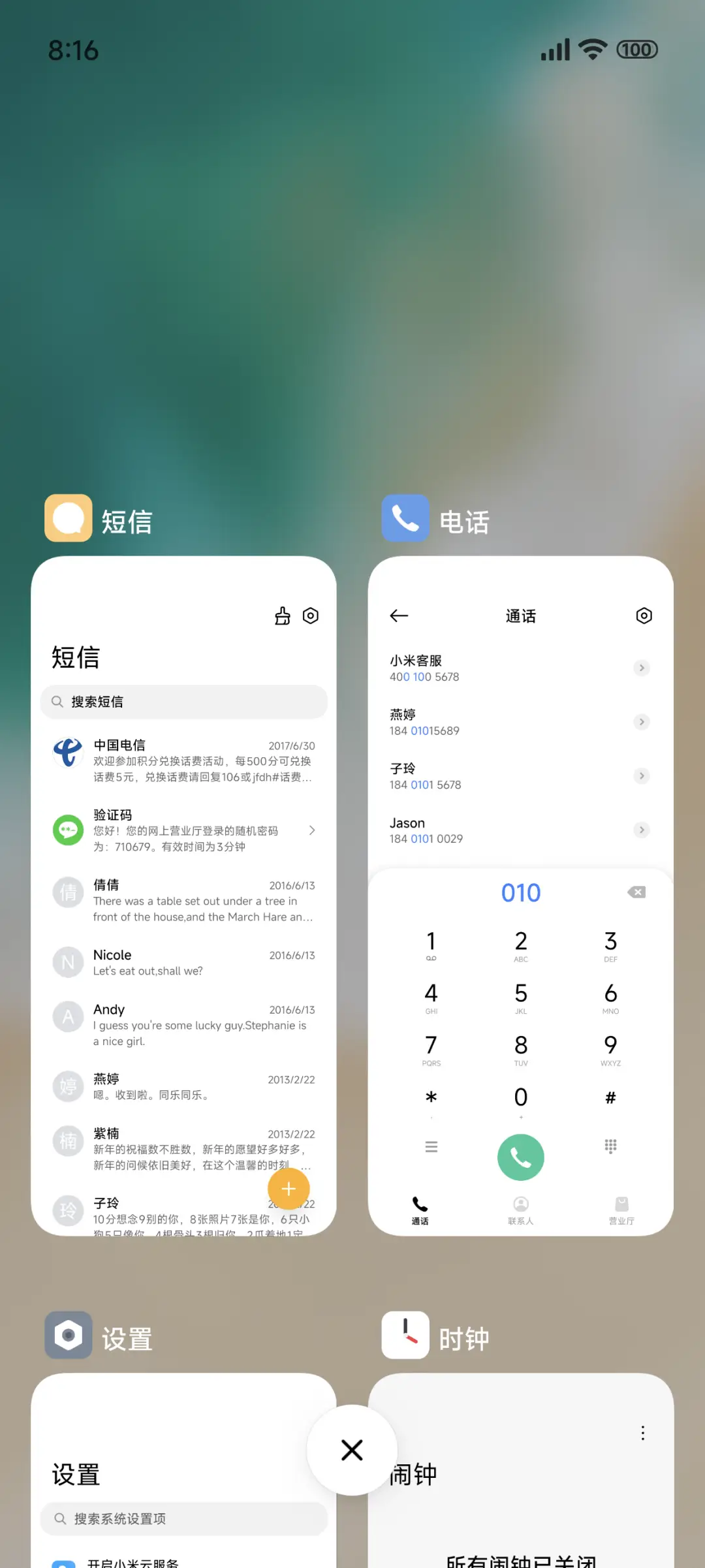 向海 - Screenshot 5