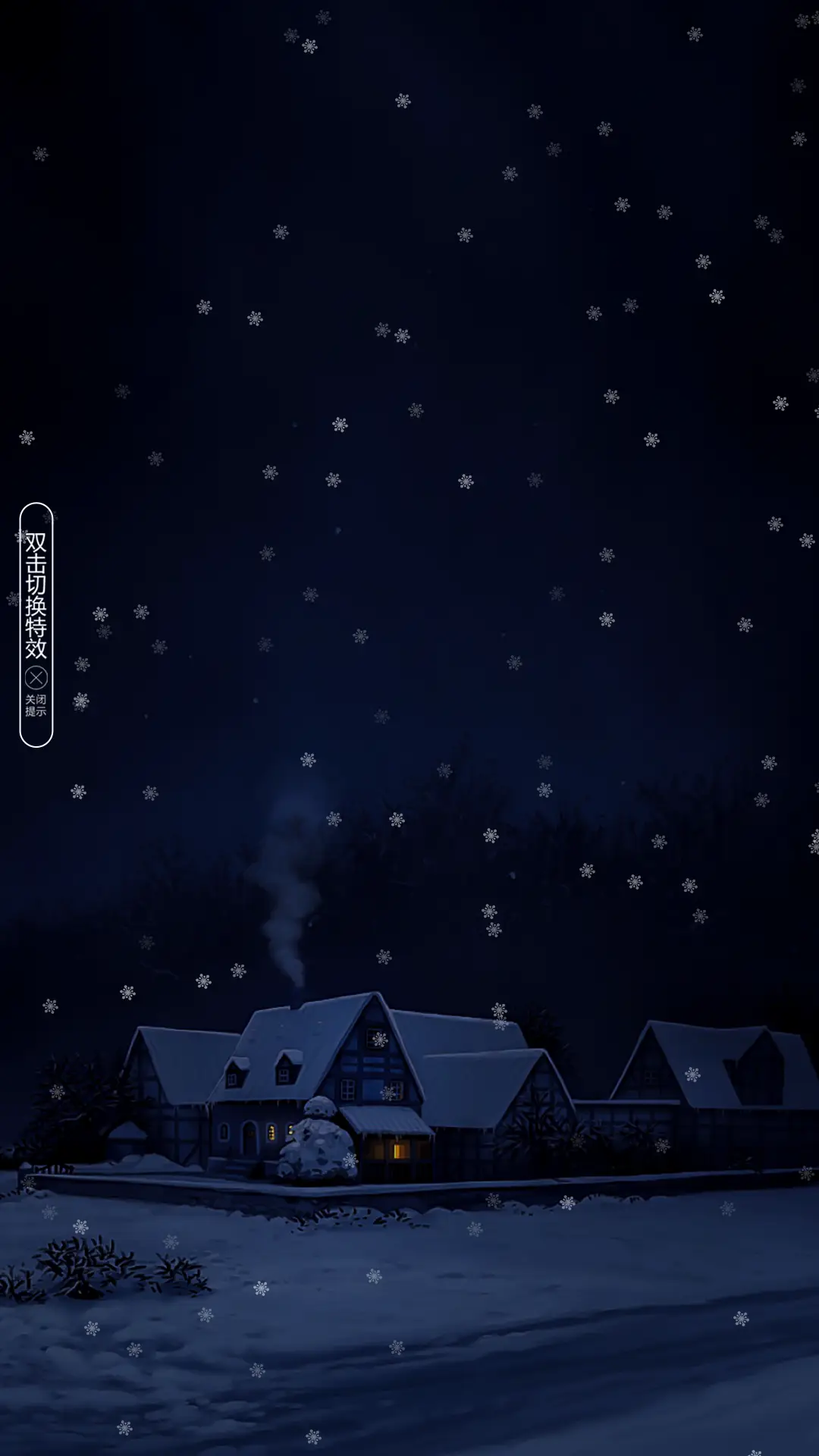 逸静雪夜 - Screenshot 1