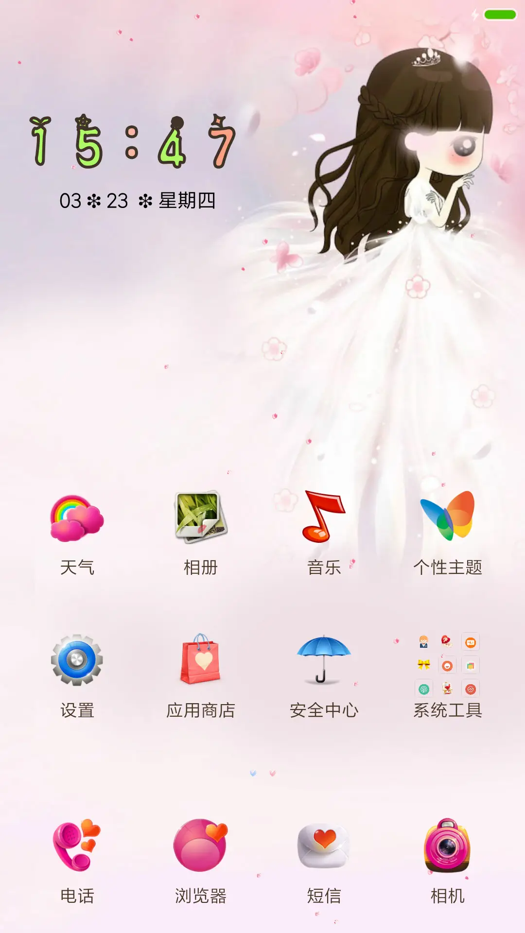 萌小希 - Screenshot 2