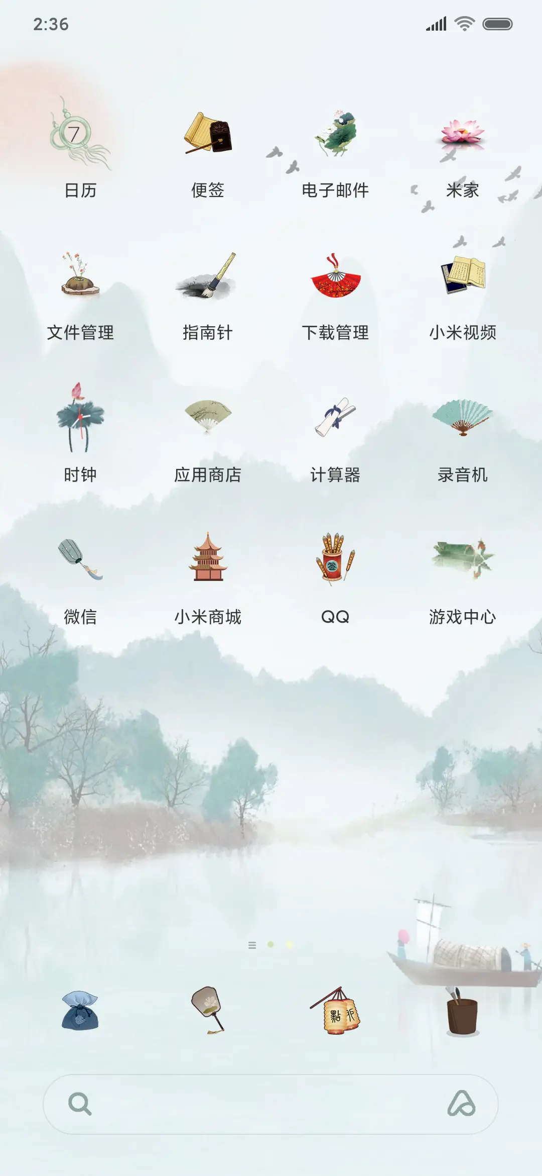 墨染江南 - Screenshot 3