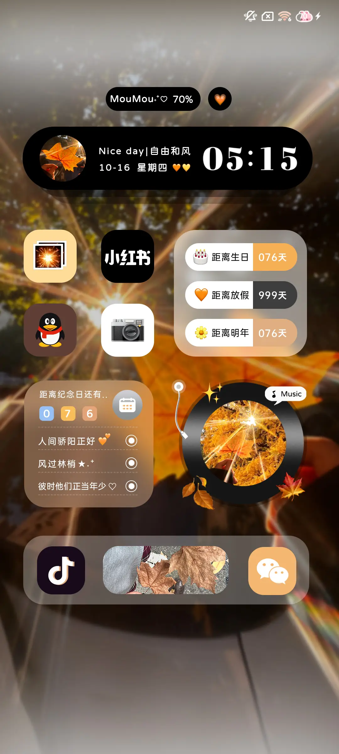 ins挡不住的心动 - Screenshot 5