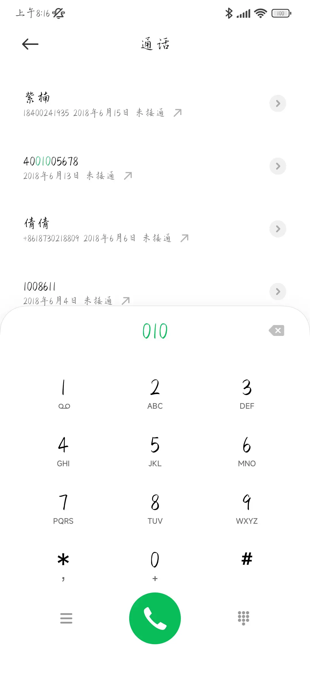 洛神赋小楷 - Screenshot 2
