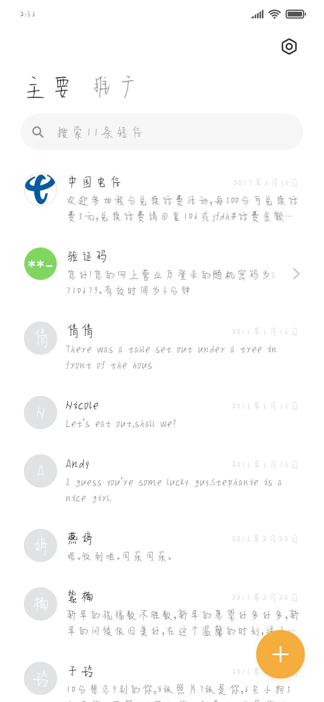 最美的落日送给你 - Screenshot 2