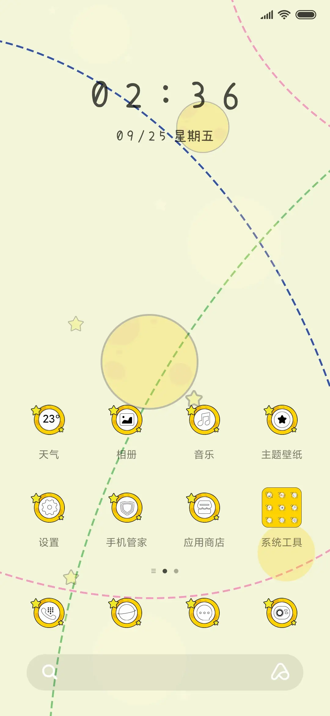 流氓兔之摘星星 - Screenshot 2