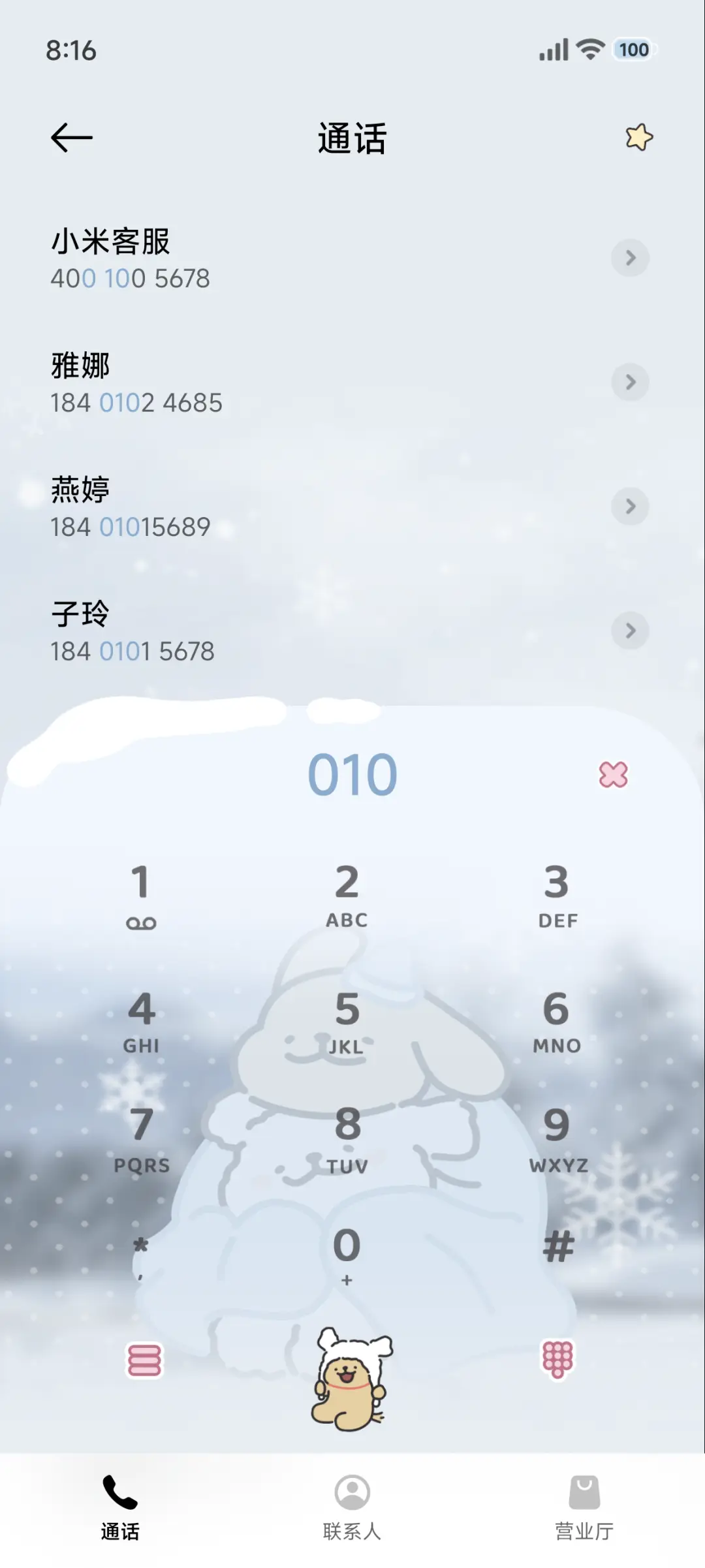 线条小狗 初雪时分 - Screenshot 8