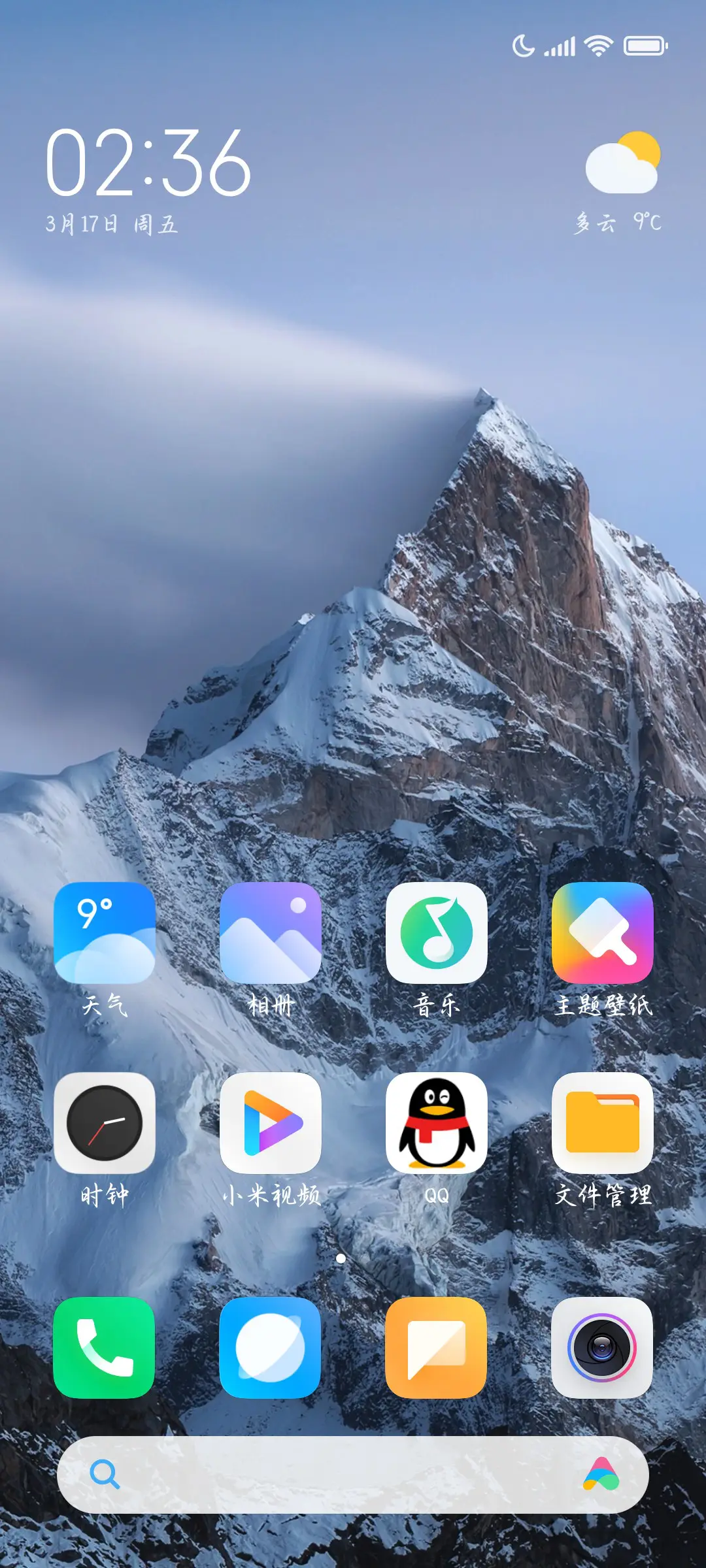 寒樱枝白 墨染流年 - Screenshot 4