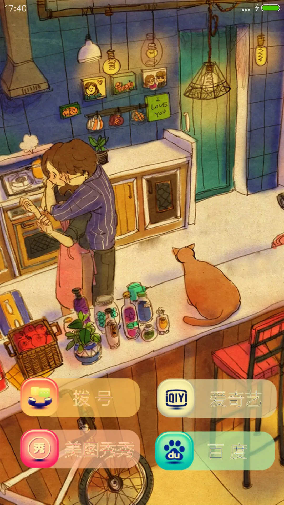 最好的幸福（5自由桌面） - Screenshot 6