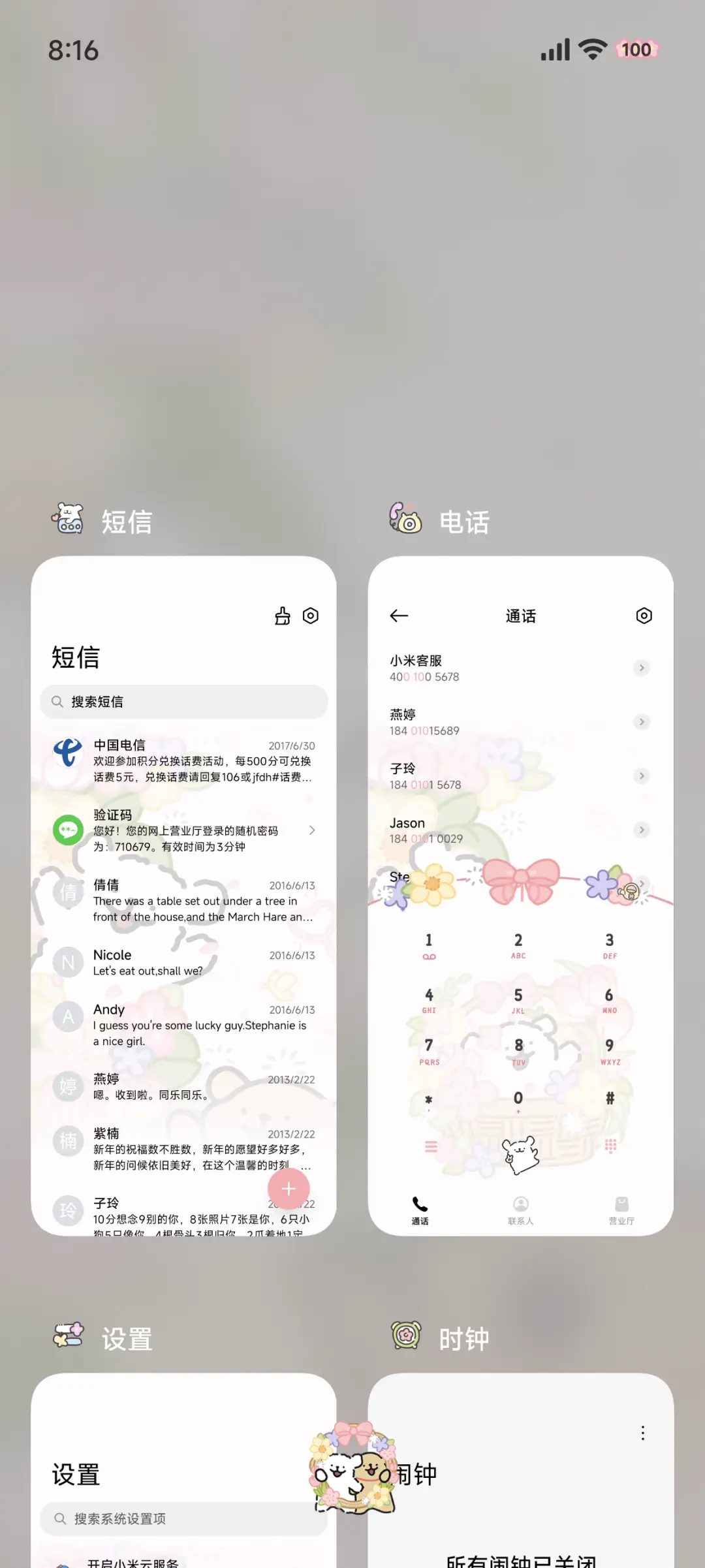 线条小狗 私藏浪漫 - Screenshot 5