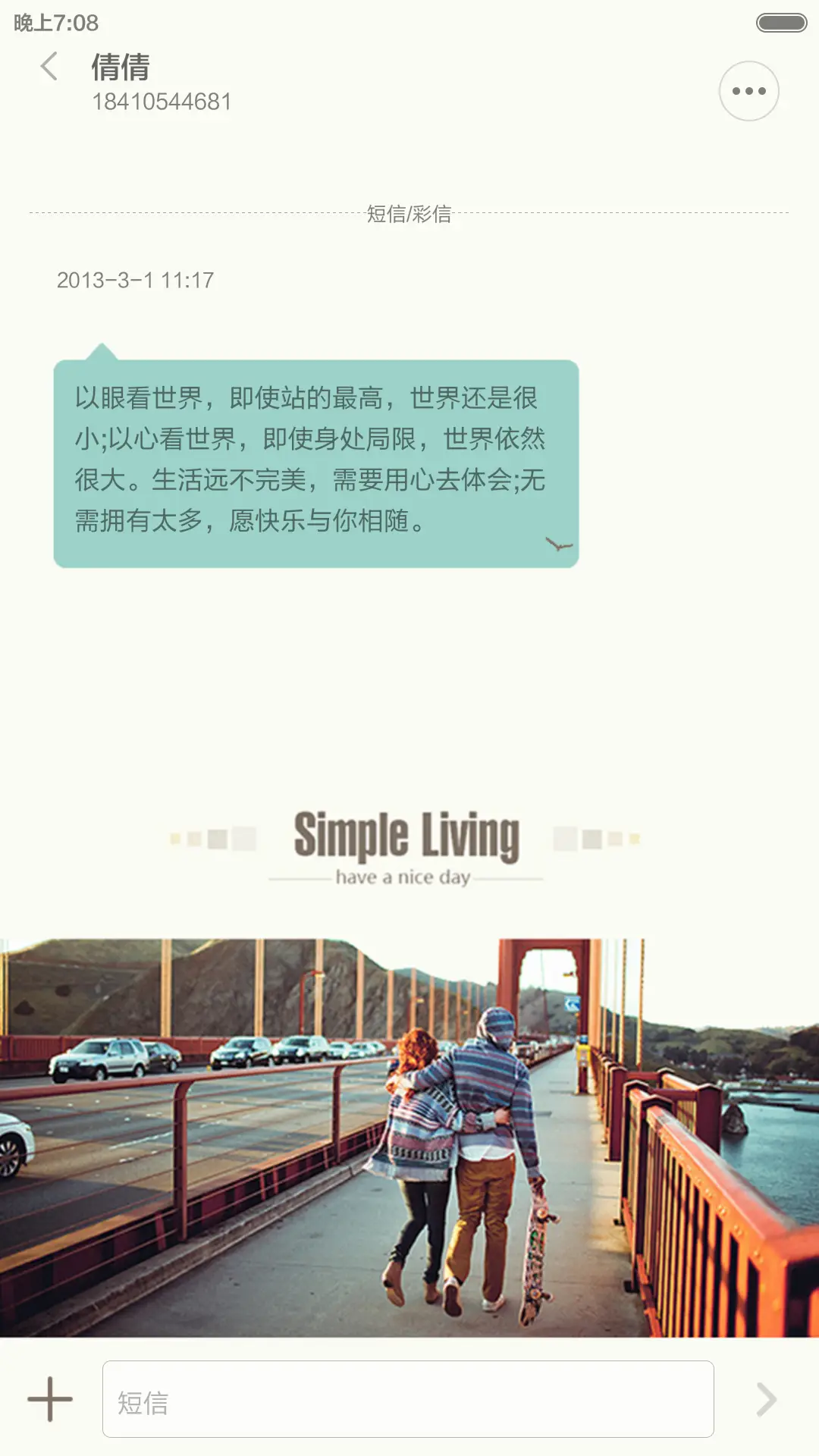 Simple Living(全图标覆盖+自由桌面+双锁屏) - Screenshot 11