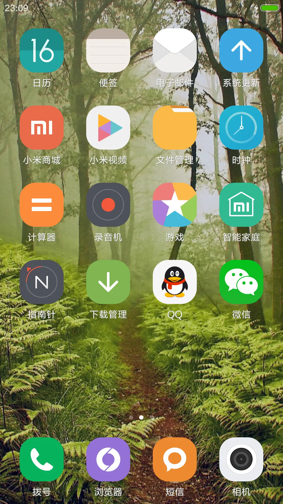 （下载抽红包）梦幻树林 - Screenshot 3