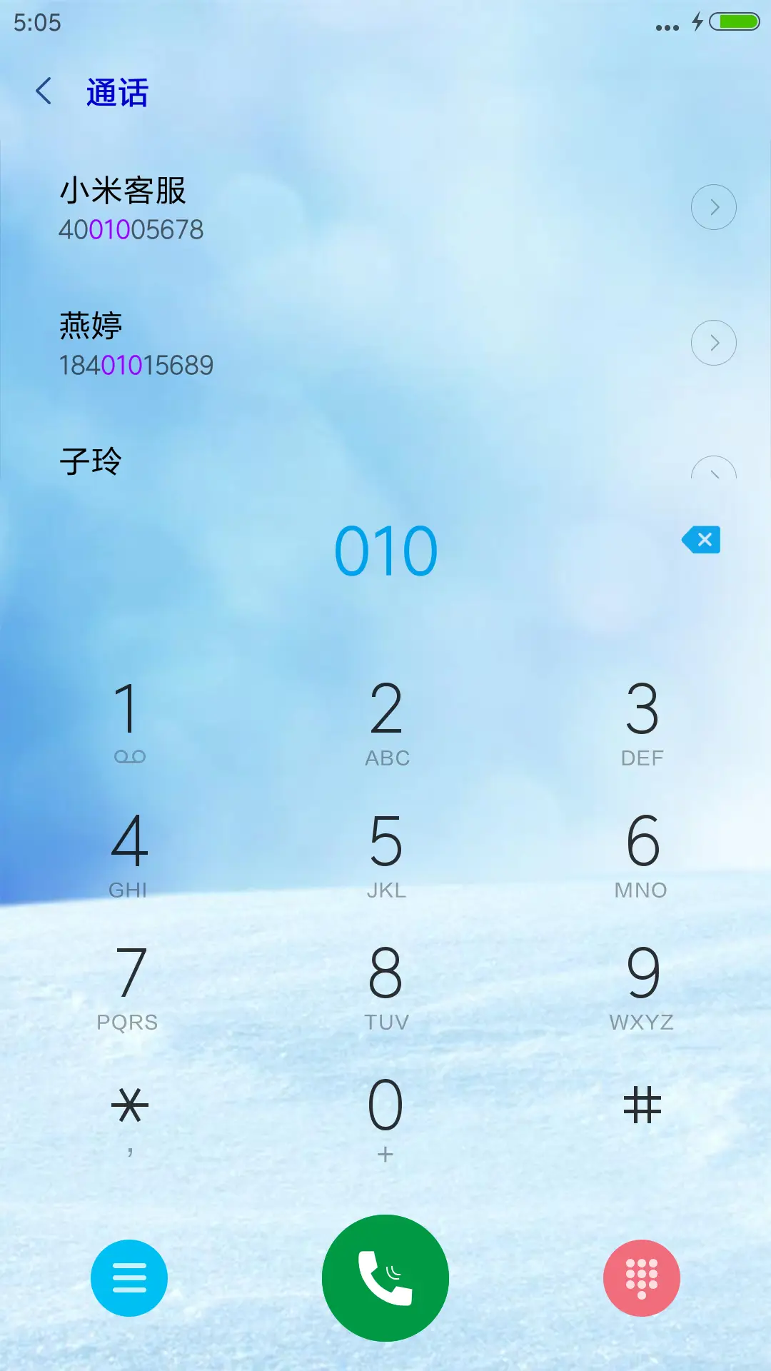 冰雪之约 - Screenshot 6