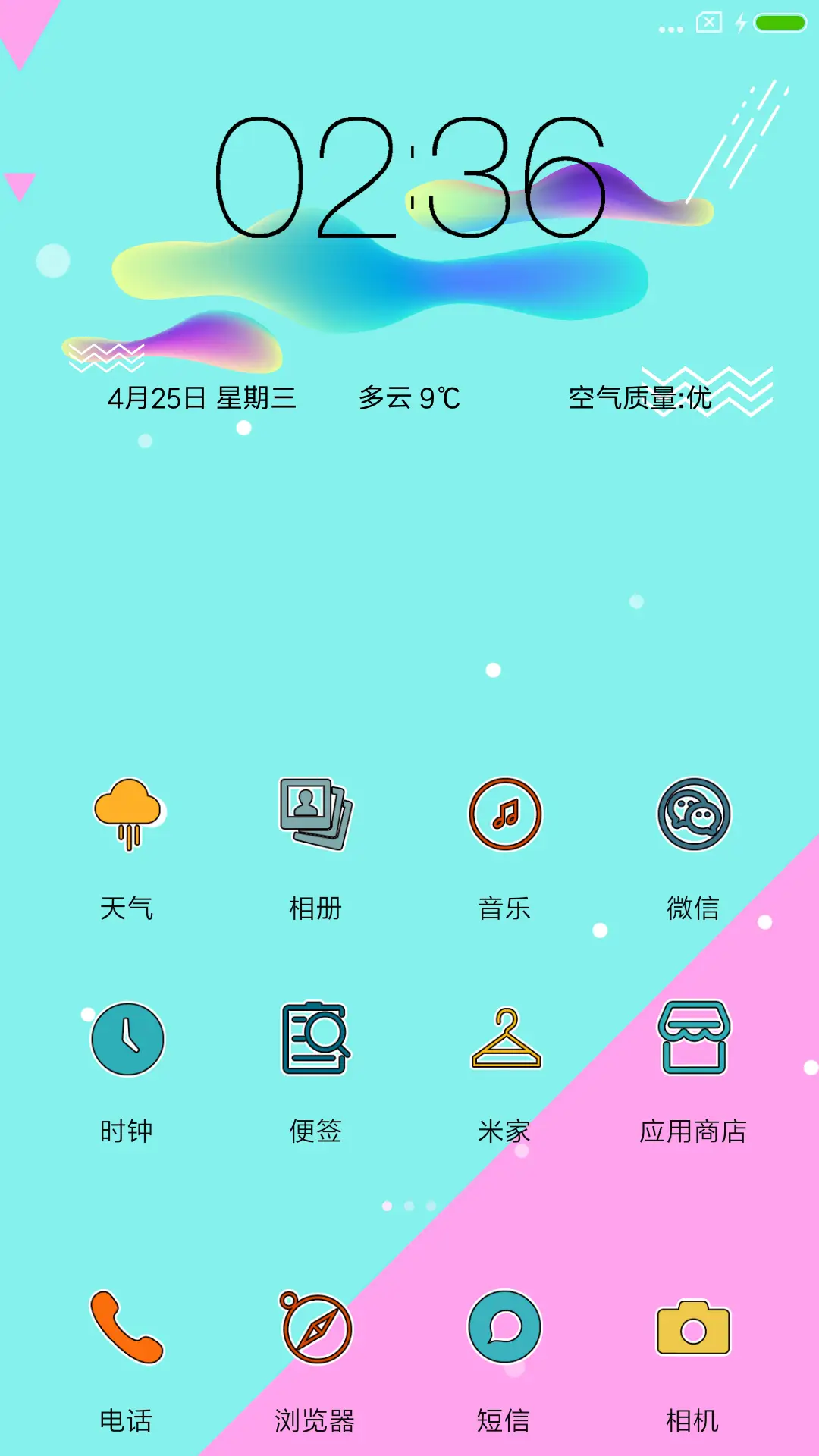 现代几何 - Screenshot 2