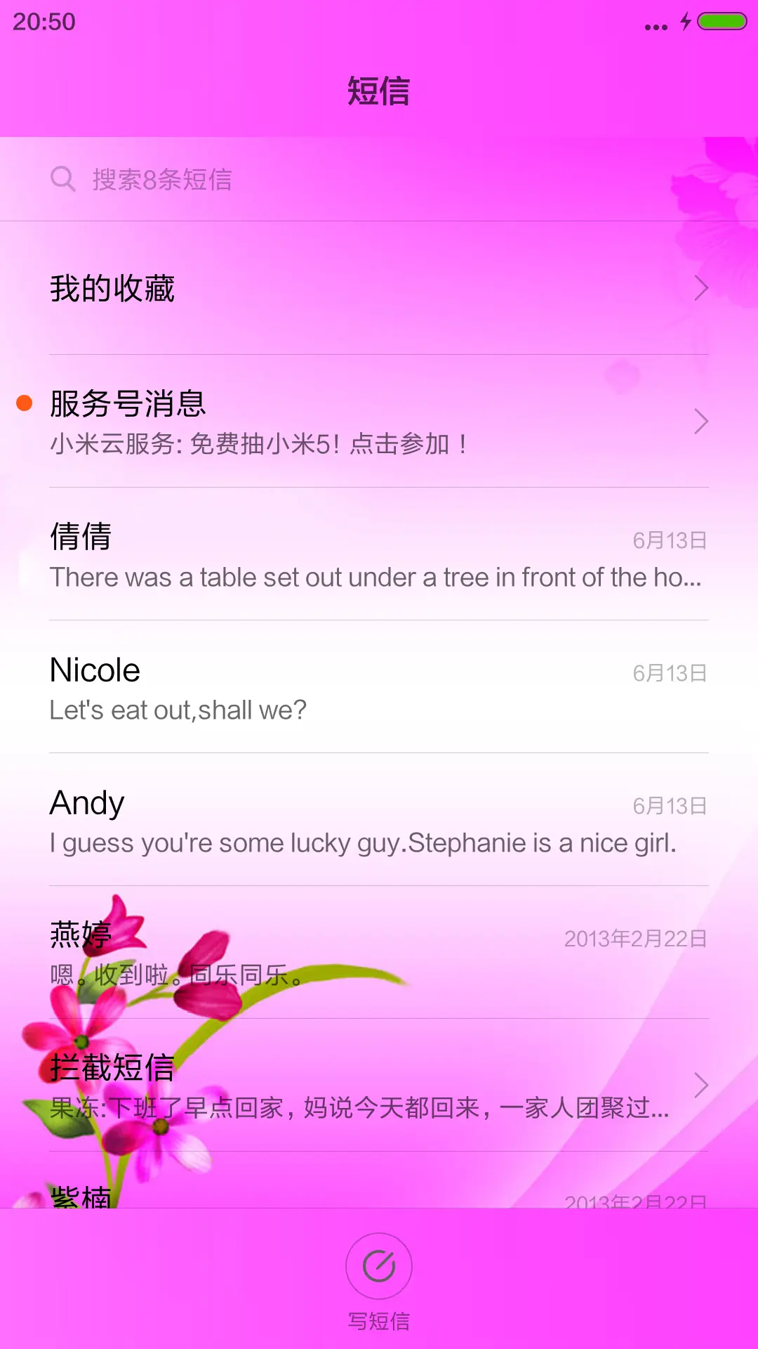 情有独钟 - Screenshot 7