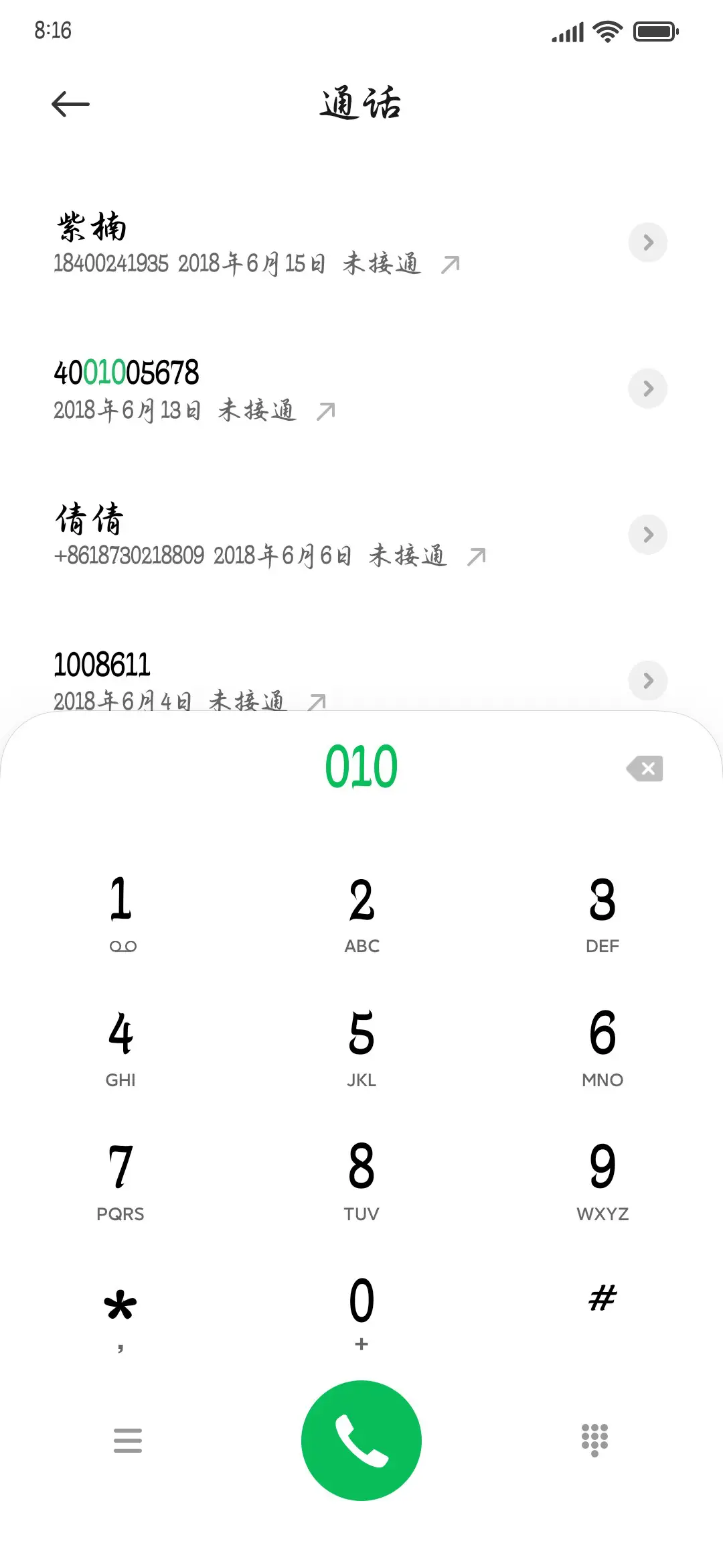 浮生如梦心向清欢 - Screenshot 1