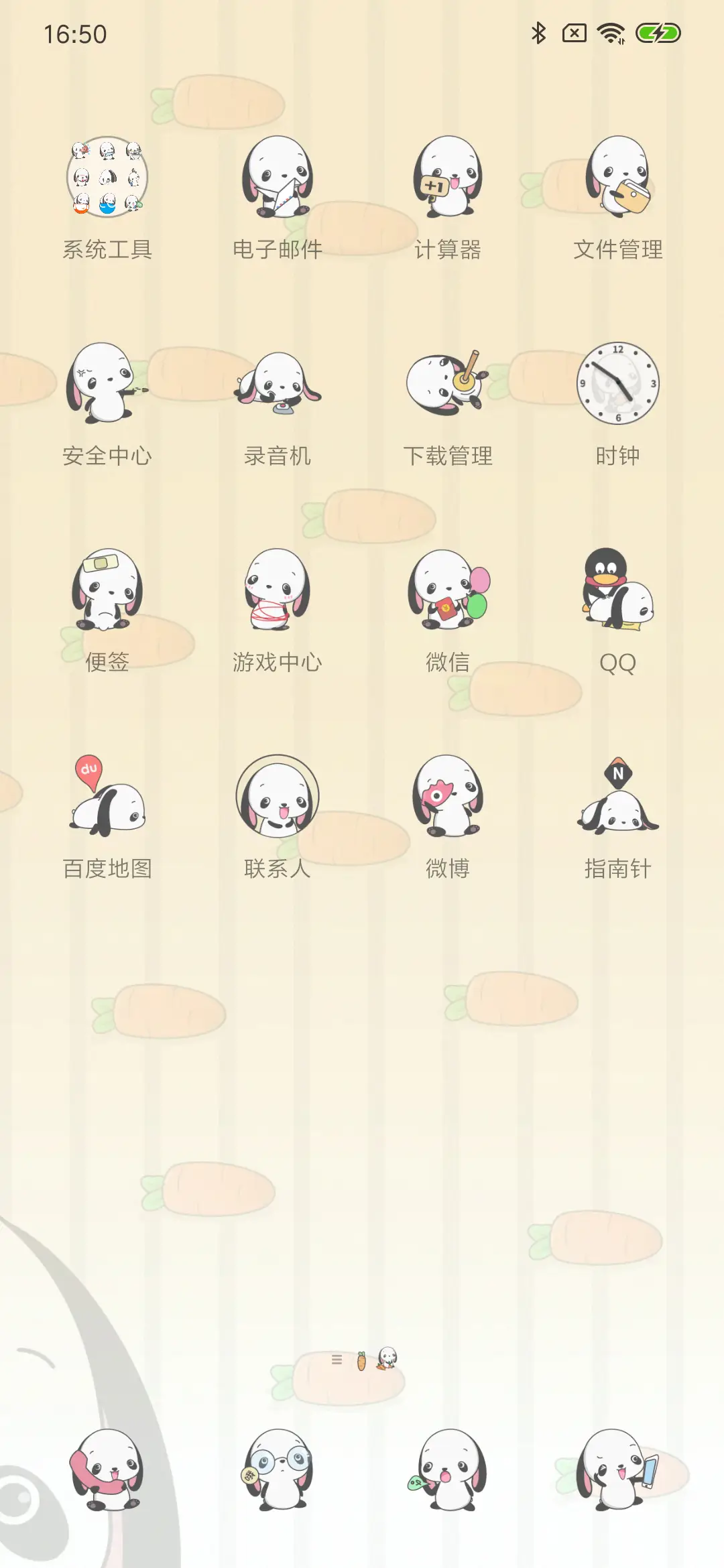 哎吖呀 - Screenshot 3