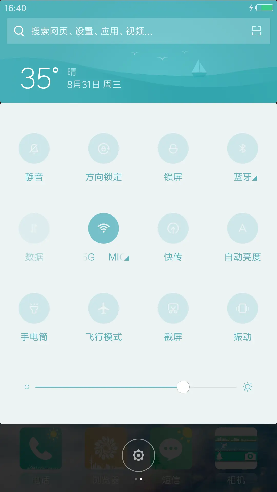 灵秀 - Screenshot 5